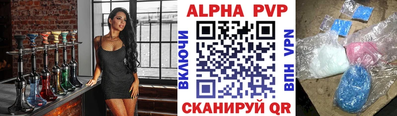 APVP СК  Купить закладки  Оханск 