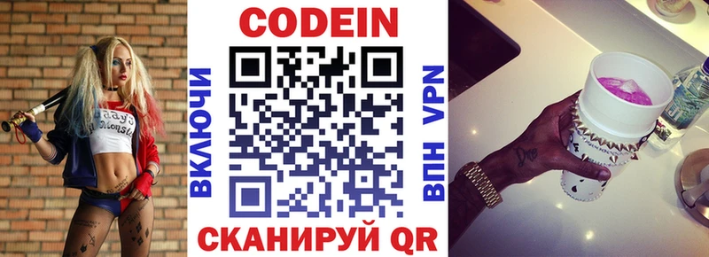 Купить где  Оханск  Кодеиновый сироп Lean напиток Lean (лин) 