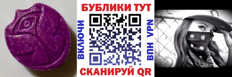 Купить  Оханск  ЭКСТАЗИ 250 мг 
