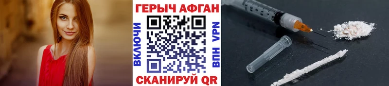 Купить где Оханск ГЕРОИН афганец