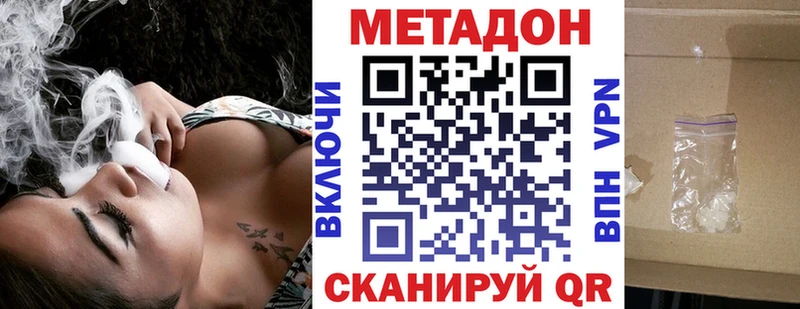 Метадон мёд  Купить где  Оханск 